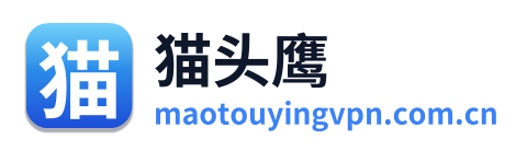 猫头鹰VPN